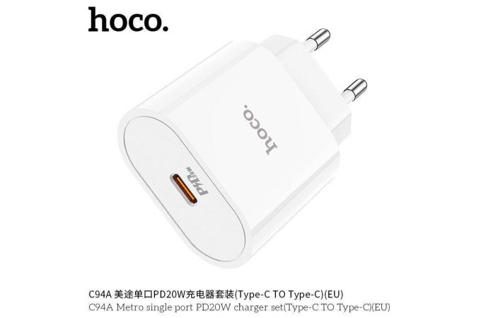 Сетевое зарядное устройство USB-C + кабель Type-C HOCO C94A Metro PD 20W+QC 3.0 (белый)