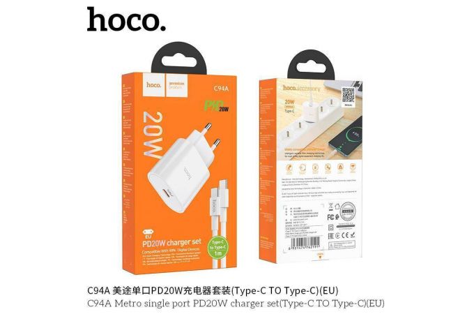 Сетевое зарядное устройство USB-C + кабель Type-C HOCO C94A Metro PD 20W+QC 3.0 (белый)