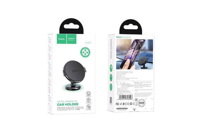 Держатель автомобильный для телефона HOCO CA87 Fantasy center console magnetic черный