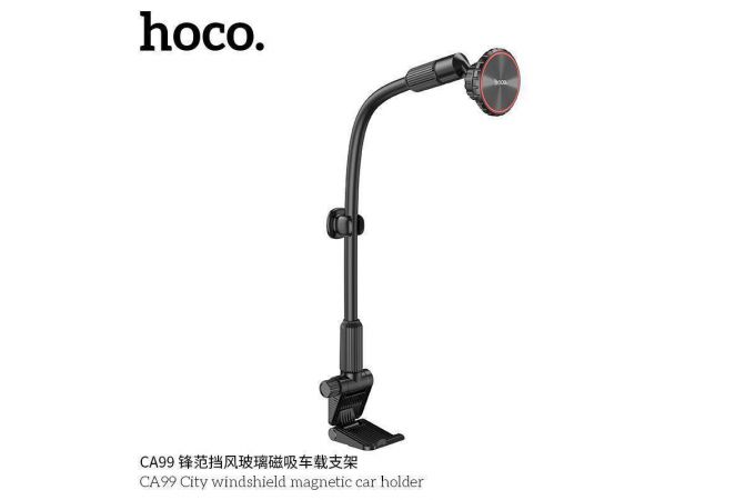 Держатель автомобильный для телефона HOCO CA99 City windsheld magnetic черный