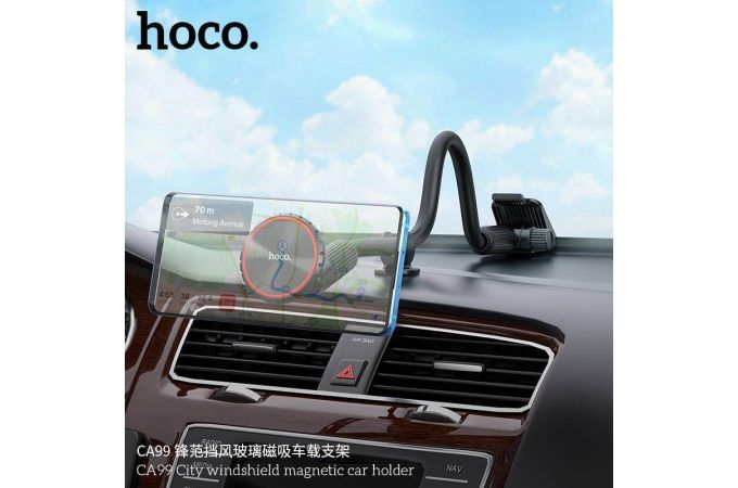 Держатель автомобильный для телефона HOCO CA99 City windsheld magnetic черный