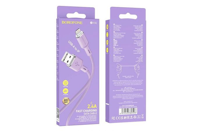 Кабель USB - Lightning BOROFONE BX90 2,4A (фиолетовый) 1м