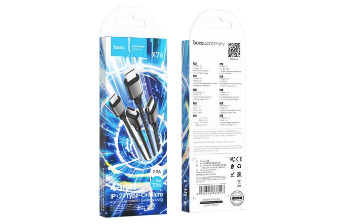 Кабель USB 4 в 1 HOCO X76 lightning/Lightning/Micro/Type-C (черный) 1м