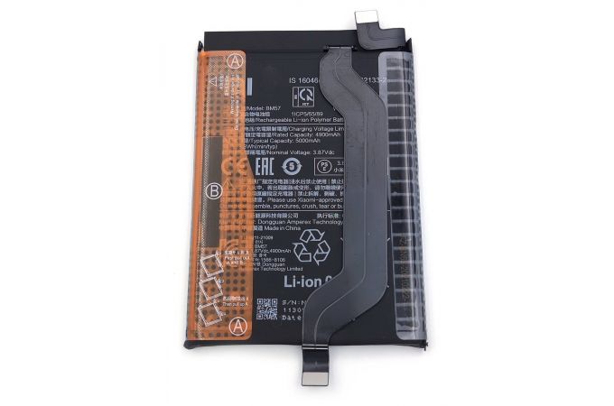 Аккумулятор BM57 для Xiaomi POCO X3 GT/ Redmi Note 10 Pro 5G (NY)