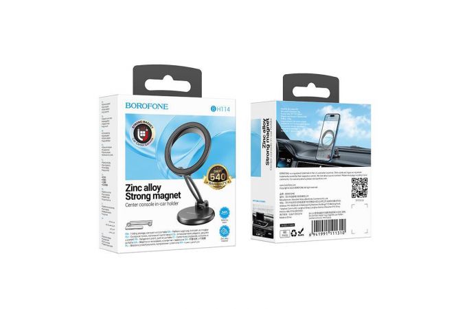 Держатель автомобильный для телефона BOROFONE BH114 Star metal ring magnetic car holder цвет серый