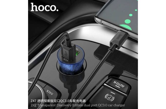 Автомобильное зарядное устройство АЗУ 2USB HOCO Z47 Leader (прозрачный синий)