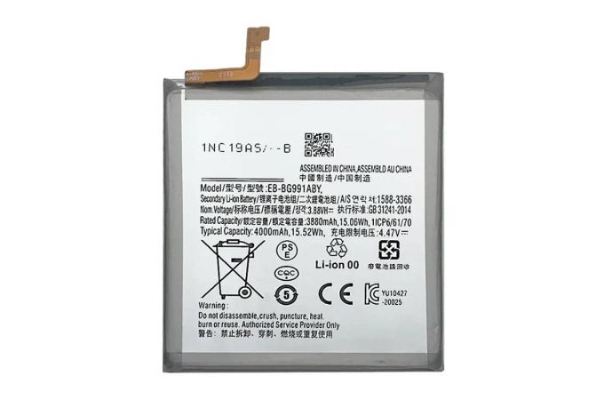 Аккумулятор EB-BG991ABY для Samsung S21 5G G991B (FreePack)