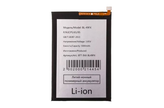 Аккумулятор BL-49FX для Infinix Hot 10 Lite/ 10S/ 12i/ 20i/ Smart 6/ 6 HD/ 6 Plus (FreePack)