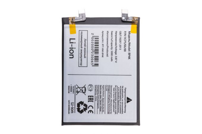 Аккумулятор BP4K для Xiaomi POCO X5 Pro 5G (FreePack)