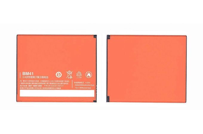 Аккумулятор BM41 для Xiaomi Redmi 1S (тех, уп,) NC