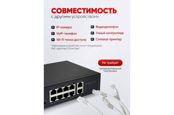 Коммутатор неуправляемый Орбита OT-VNP41 POE (8poe+2lan порта)