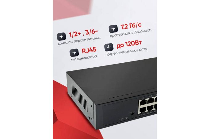 Коммутатор неуправляемый Орбита OT-VNP41 POE (8poe+2lan порта)
