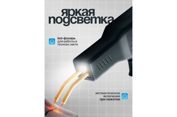 Помощник PM-INP41 Набор для ремонта бамперов