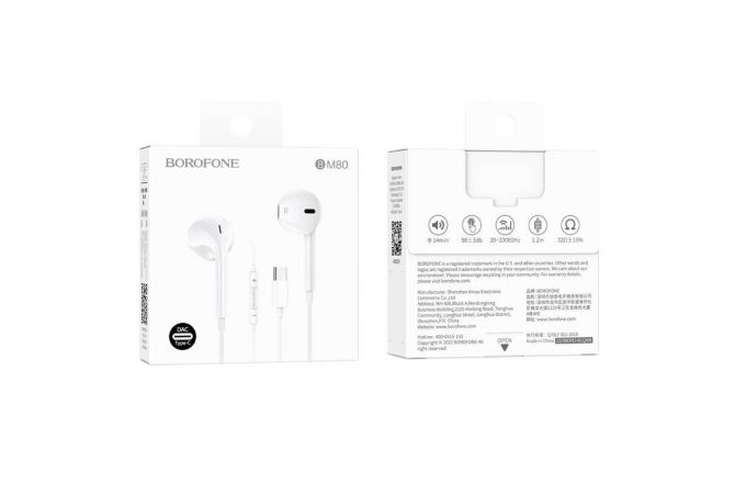 Наушники вакуумные проводные BOROFONE BM80 Magnificent Type-C (белый)