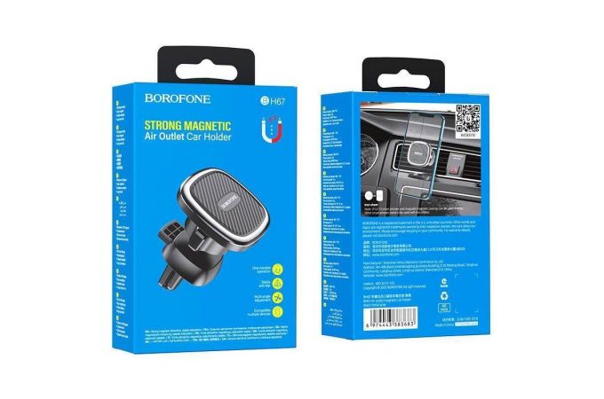 Держатель автомобильный для телефона BOROFONE BH67  в решетку воздуховода черный