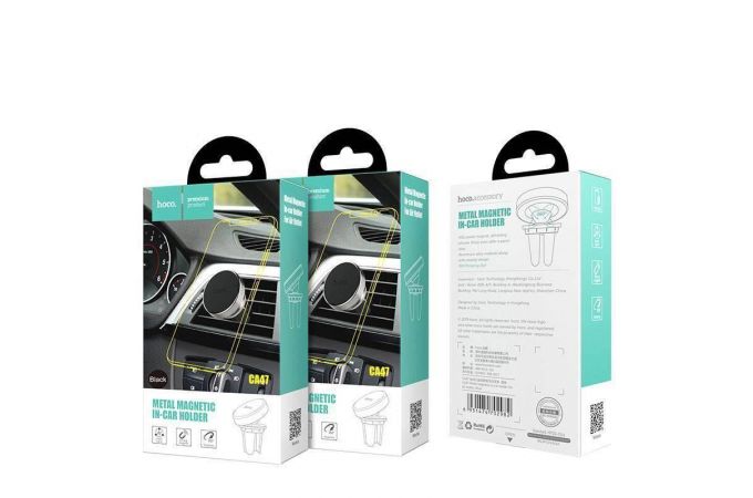 Держатель автомобильный для телефона HOCO CA47 Metal magnetic in-car holder for air outlet (в воздуховод) серебристый