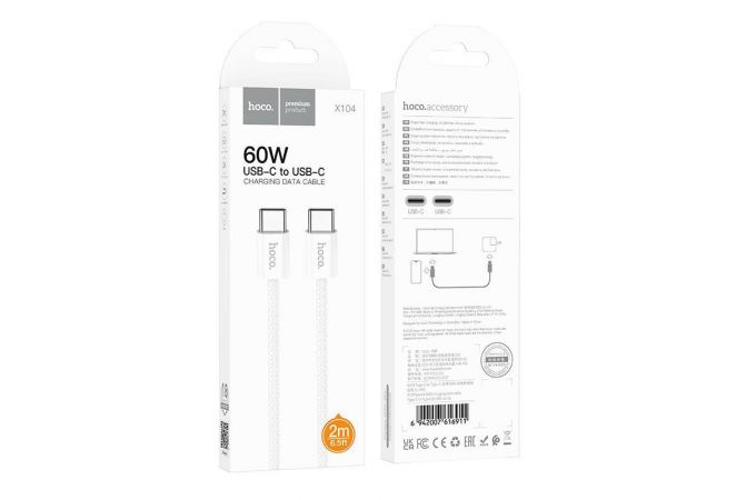 Кабель USB Type-C - USB Type-C HOCO X104 PD60W (белый) 2м