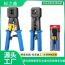 Инструмент для обжима Tools для сетевых кабелей RJ45