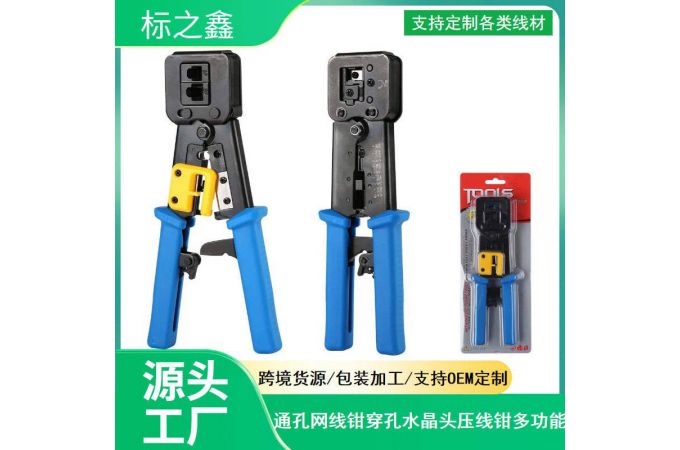 Инструмент для обжима Tools для сетевых кабелей RJ45