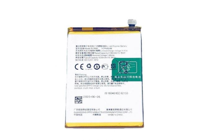 Аккумулятор BLP693 для Realme 3 (BT)