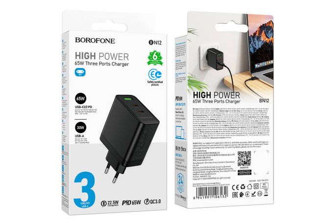 Сетевое зарядное устройство 2USB-C + USB  BOROFONE BN12 PD65W (белый)