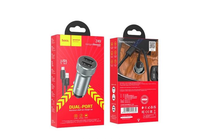 Автомобильное зарядное устройство АЗУ 2USB + кабель Type-C HOCO Z49 Level (серый)