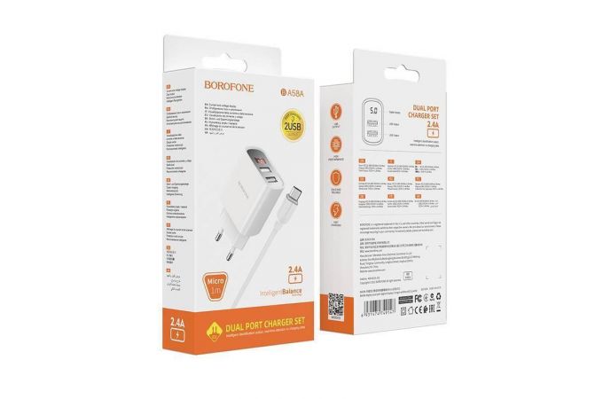 Сетевое зарядное устройство 2USB + кабель MicroUSB BOROFONE BA58A Mighty 2400mAh (белый)