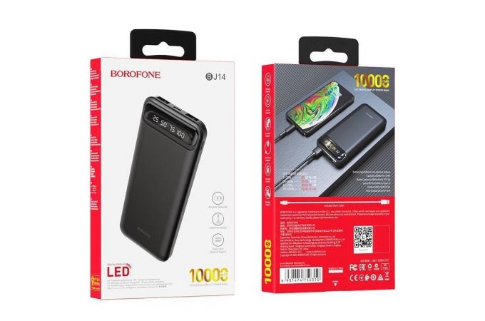 Универсальный дополнительный аккумулятор Power Bank BOROFONE BJ14 Freeway (10000 mAh) (черный)