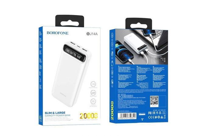 Универсальный дополнительный аккумулятор Power Bank BOROFONE BJ14A (20000 mAh) (белый)