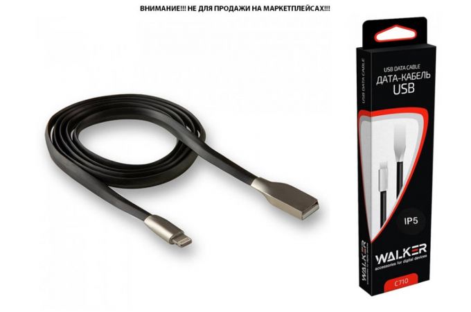 Кабель USB - Lightning Walker C710 Soft touch, поддержка iOS 11, плоский (черный)