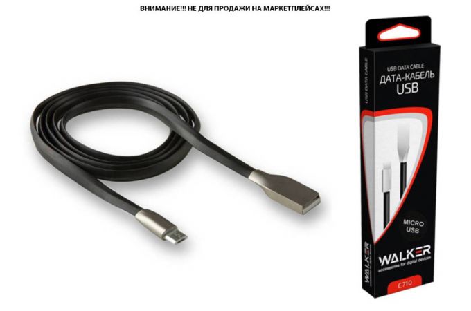 Кабель USB - MicroUSB Walker C710 (черный) 1м (Soft touch, плоский)