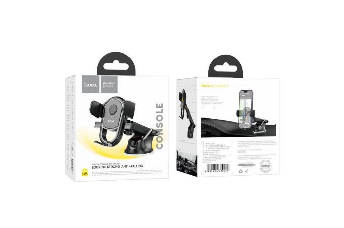 Держатель автомобильный для телефона HOCO H5 Integry one-key car holder черный