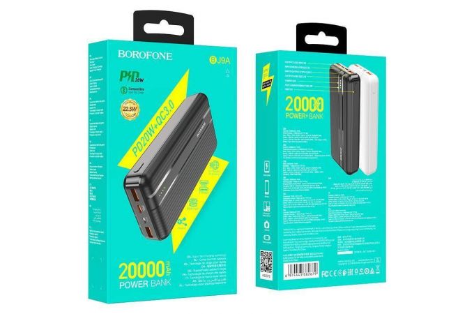 Универсальный дополнительный аккумулятор Power Bank BOROFONE BJ9A 22.5W (20000 mAh) (черный)