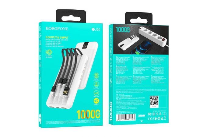 Универсальный дополнительный аккумулятор Power Bank BOROFONE BJ20 (10000 mAh) (белый)