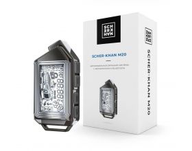 Автосигнализация SCHER-KHAN M20 К-кт 2.0+ПОДАРОК К-сор. V-35L ECO