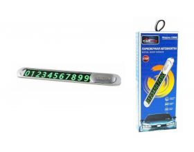 Парковочная карта CARLIVE CR008 с номером телефона (silver)