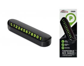 Парковочная карта CARLIVE CR009 с номером телефона (Black)