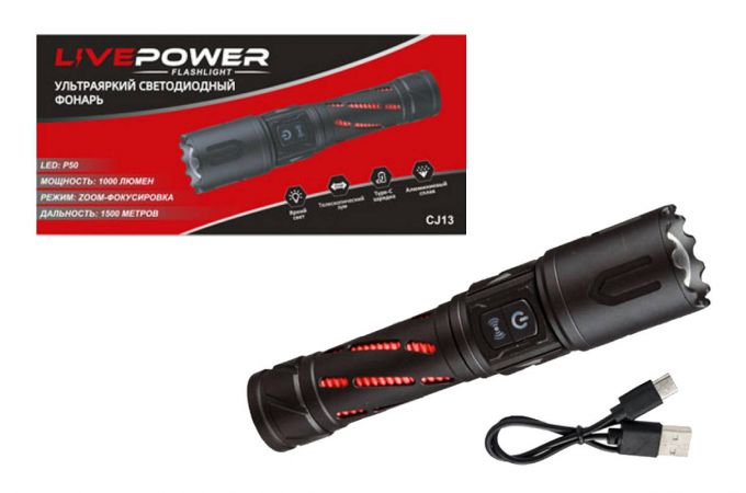 Фонарь ручной LIVEPOWER CJ13 с отпугивателем от собак P50 (акб в комплект не входит)