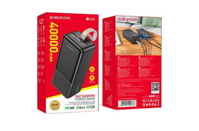 Универсальный дополнительный аккумулятор Power Bank BOROFONE BJ33C Creed PD30W (40000 mAh) (черный)