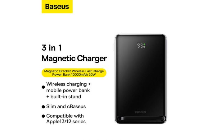 Универсальный дополнительный аккумулятор Power Bank BASEUS Magnetic Bracket Wireless Charging 20W Overseas Edition, 3A, 10000 мАч (белый)