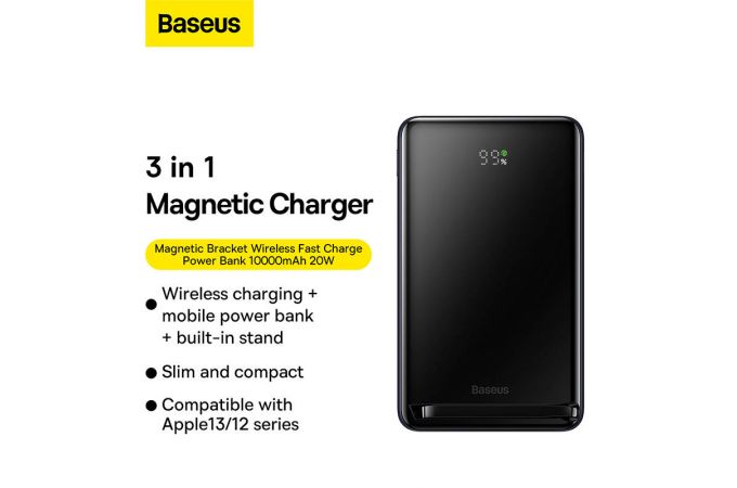 Универсальный дополнительный аккумулятор Power Bank BASEUS Magnetic Bracket Wireless Charging 20W Overseas Edition, 3A, 10000 мАч (синий)