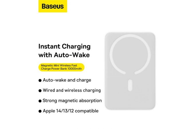 Универсальный дополнительный аккумулятор Power Bank BASEUS Magnetic Mini Wireless Charging 20W, 3A, 10000 мАч (белый)