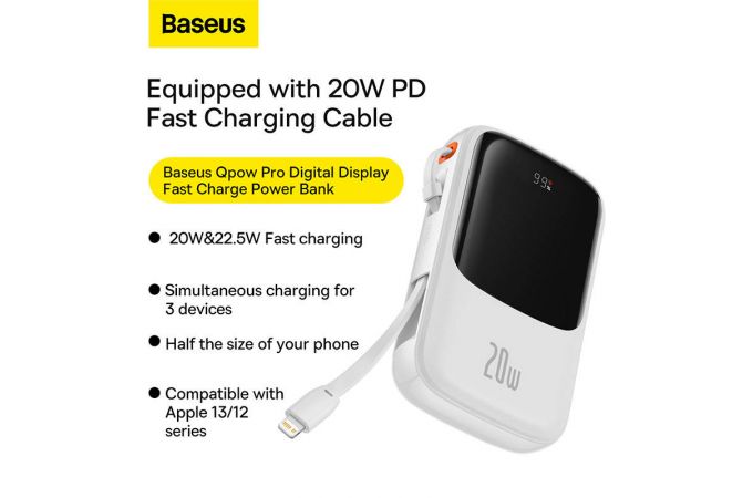 Универсальный дополнительный аккумулятор Power Bank BASEUS Qpow Pro Digital Display Fast Charge 20W iP Edition, 3A, 10000 мАч (белый)