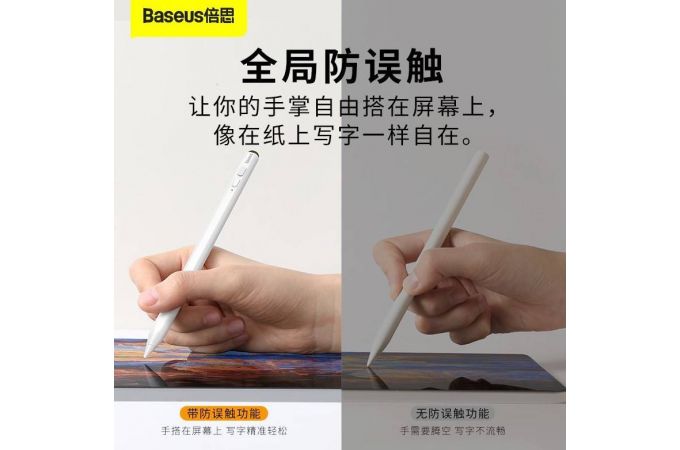 Стилус BASEUS Smooth Writing Capacitive Stylus (Active + Passive version), белый