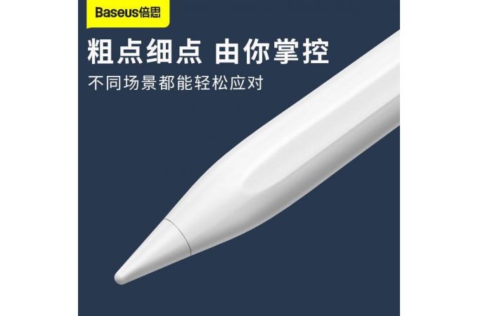 Стилус BASEUS Smooth Writing Capacitive Stylus (Active + Passive version), белый