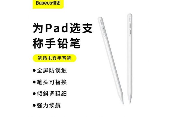 Стилус BASEUS Smooth Writing Capacitive Stylus (Active version), белый