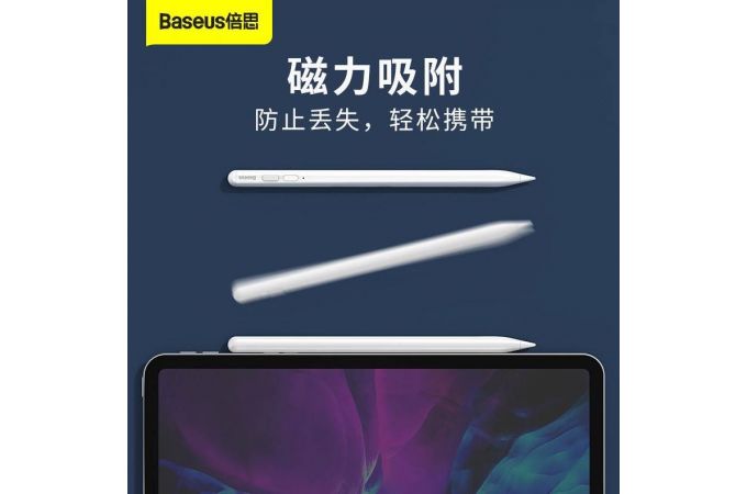 Стилус BASEUS Smooth Writing Capacitive Stylus (Active version), белый