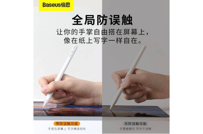 Стилус BASEUS Smooth Writing Capacitive Stylus (Active version), белый