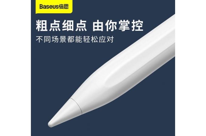 Стилус BASEUS Smooth Writing Capacitive Stylus (Active version), белый