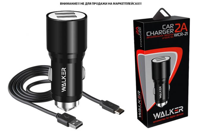 Автомобильное зарядное устройство АЗУ 2USB + кабель Type-C WALKER WCR-21, 2.4А, 12Вт, черное